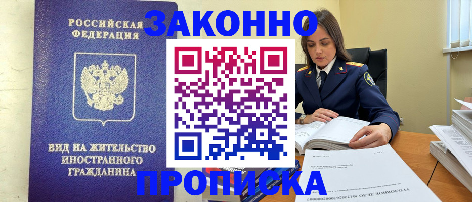 временная регистрация гарантия в Пестово