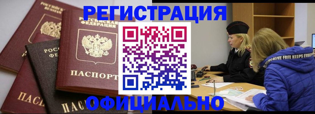 временная регистрация недорого в Пестово