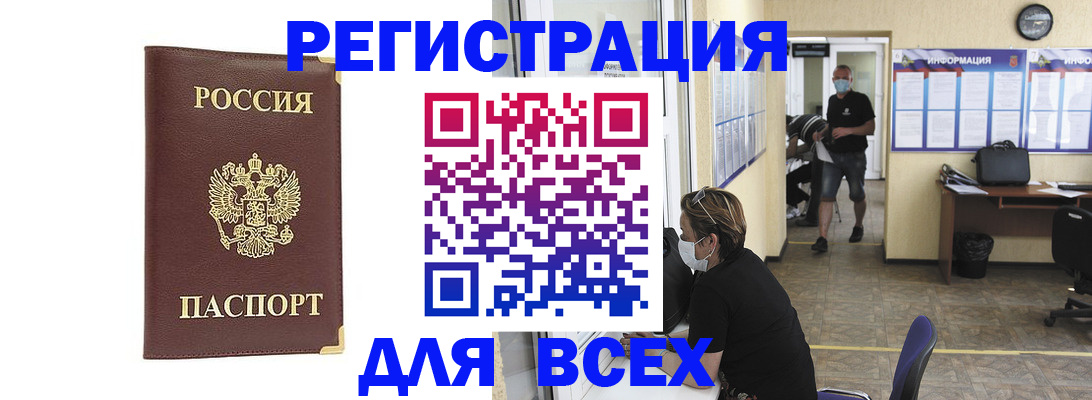 прописка штамп в Пестово