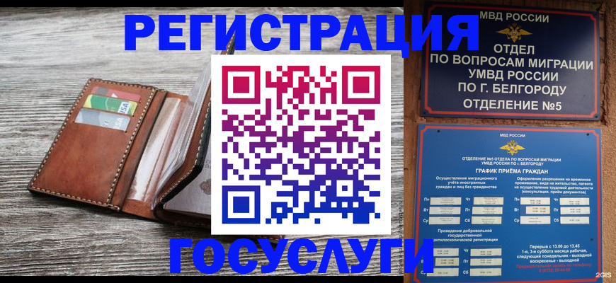 временная регистрация гарантия в Пестово
